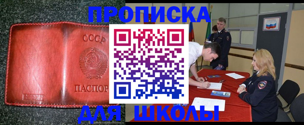 прописка в квартире в Каргате