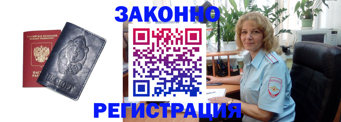 прописка законно в Каргате