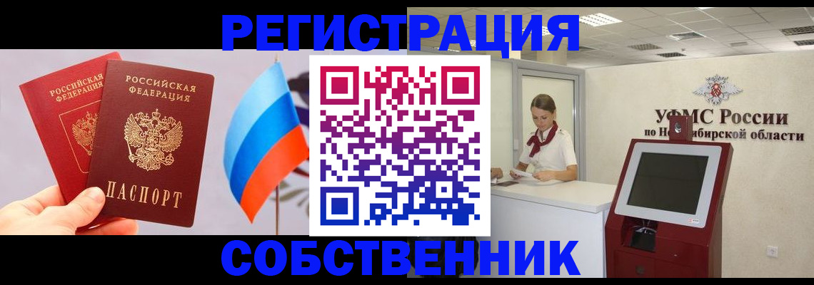 временная регистрация в Каргате
