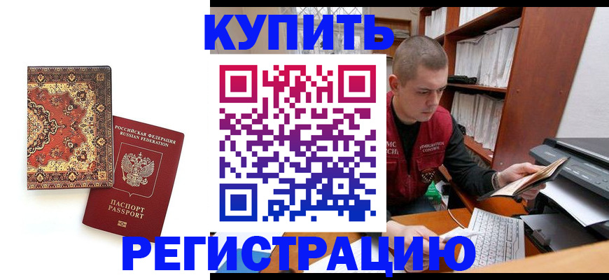 прописка паспорт в Каргате