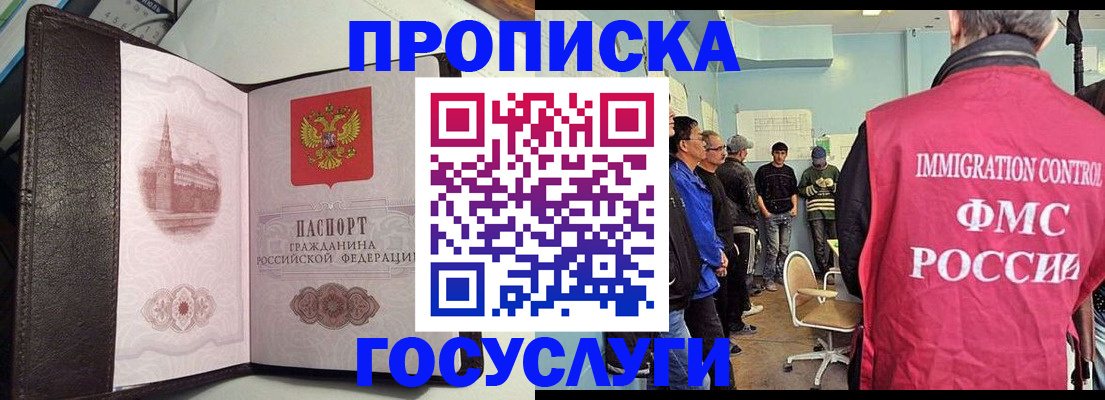 временная регистрация госуслуги в Каргате