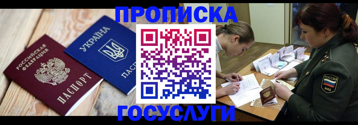 прописка штамп в Каргате